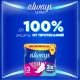 Прокладки гигиенические Always Ultra Super Plus Duo, 16шт