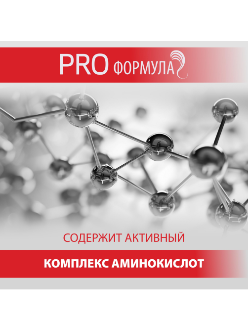Бальзам-ополаскиватель Pro Series Глубокое восстановление, 500мл