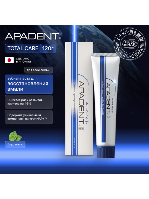 Зубная паста Apadent Total Care, 120г