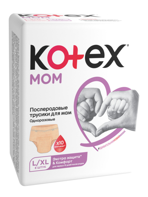 Трусы послеродовые Kotex Mom размеры L и XL, 8шт
