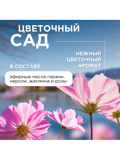 Мыло жидкое Synergetic Аромамагия гипоаллергенное, 500мл