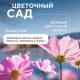Мыло жидкое Synergetic Аромамагия гипоаллергенное, 500мл