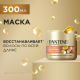 Маска для волос Pantene Pro-V Защита кератина, 300мл