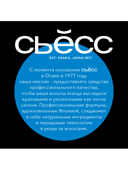 Бальзам для волос Сьёсс Volume для тонких волос, лишенных объема, воздушный объем без утяжеления, 450мл