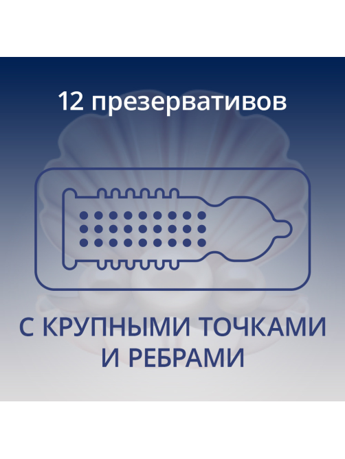 Презервативы Contex Extra Sensation с крупными точками и ребрами, 12шт
