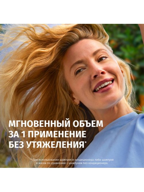 Шампунь Herbal Essences Объем Апельсин, 350мл