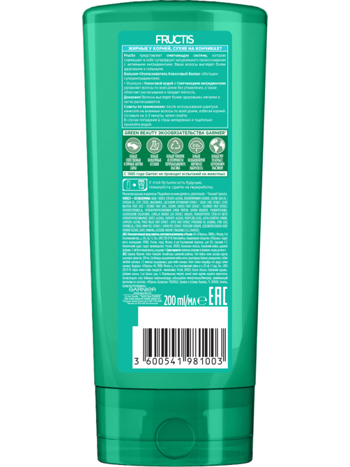 Бальзам Garnier Fructis Кокосовый баланс, 200мл