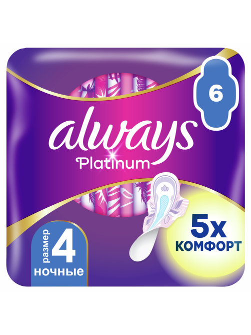 Прокладки гигиенические Always Ultra Platinum Night Single ультратонкие, 6шт