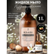 Мыло жидкое Milana Professional парфюмированное, 1л