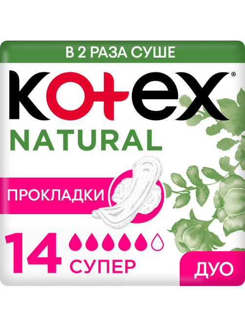 Прокладки гигиенические Kotex Natural Super, 14шт