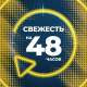 Дезодорант-спрей Blade Deep Chill, 150мл