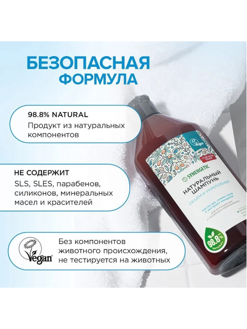 Шампунь Synergetic Объем и укрепление бессульфатный, 400мл