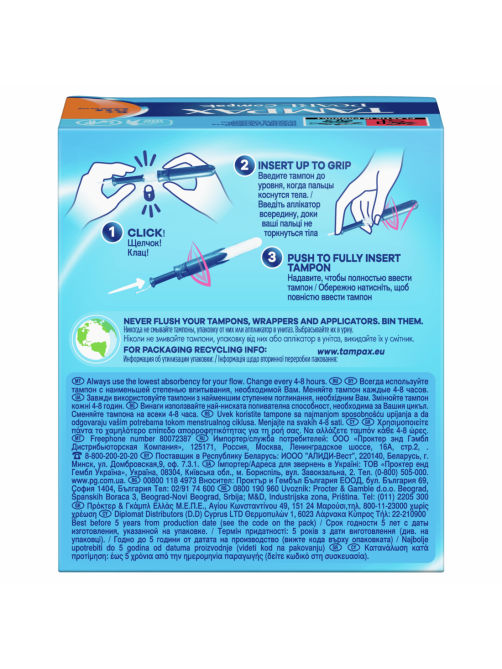 Тампоны Tampax Pearl Compak Super Plus, 16шт