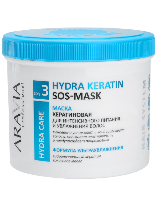 Маска для волос Aravia Professional Sos кератиновая, 550мл