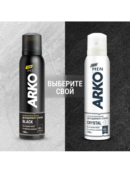 Дезодорант-спрей Arko Men Crystal, 150мл
