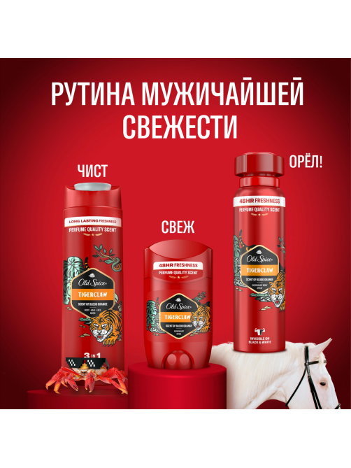 Дезодорант-спрей Old Spice Tigerclaw, 150мл