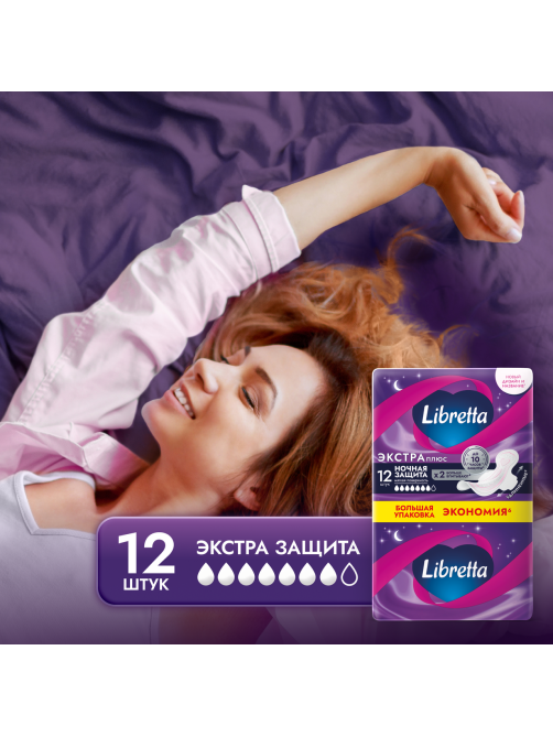 Прокладки Libretta Экстра Плюс Ночные, 12шт