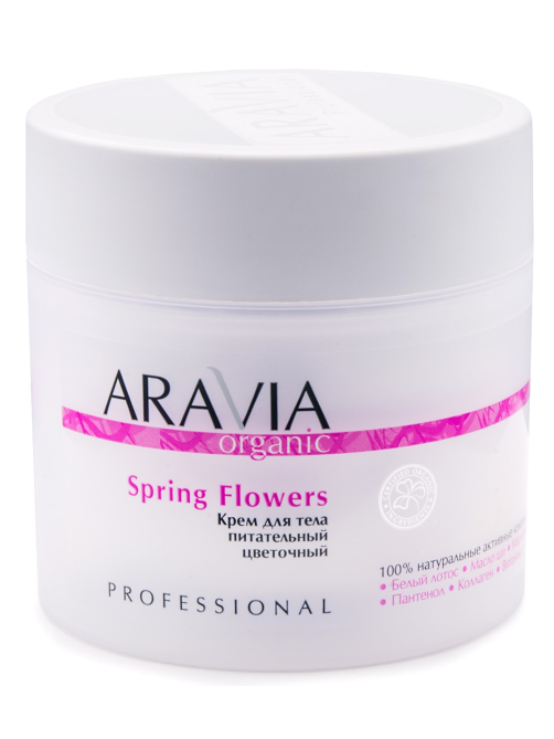 Крем для тела Aravia Professional питательный цветочный, 300мл