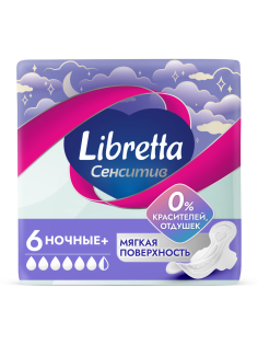 Прокладки Libretta Сенситив Ночные+, 6шт
