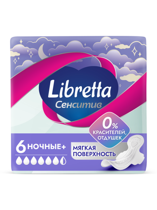 Прокладки Libretta Сенситив Ночные+, 6шт