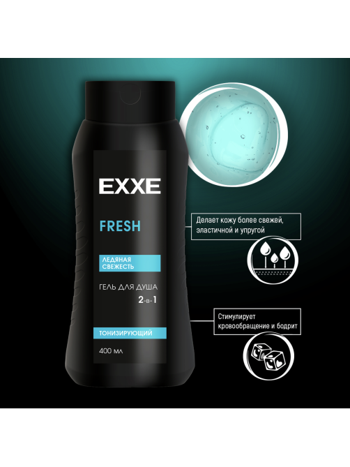 Гель для душа Exxe Men Ледяная свежесть 2в1, 400мл
