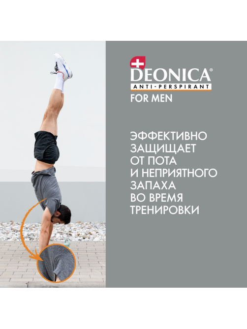 Дезодорант-антиперспирант-спрей Deonica Men Energy Shot, 150мл