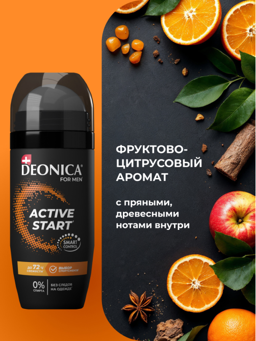 Дезодорант-антиперспирант-ролик Deonica Men Active Start, 50мл