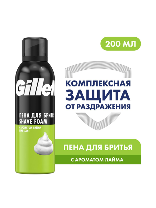 Пена для бритья Gillette Lemon Lime, 200мл
