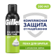 Пена для бритья Gillette Lemon Lime, 200мл