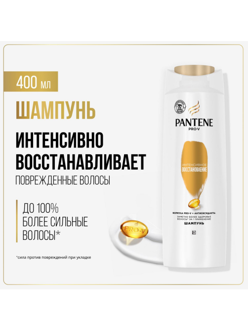 Шампунь женский Pantene Pro-V Интенсивное восстановление для поврежденных волос, 400мл