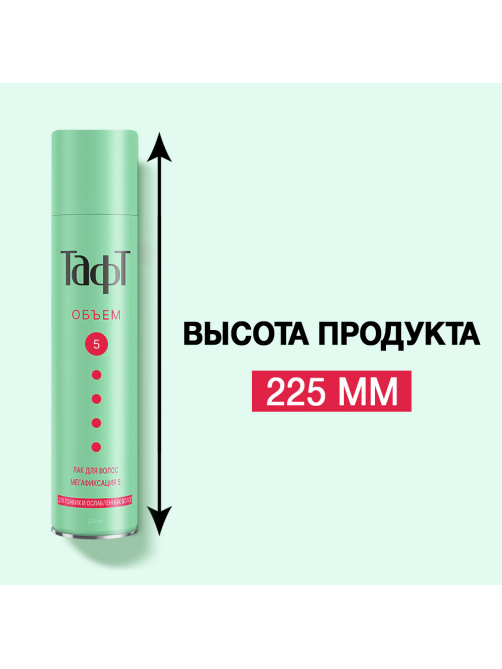 Лак для волос Тафт Объем мегафиксация 5 для тонких и ослабленных волос, 225мл