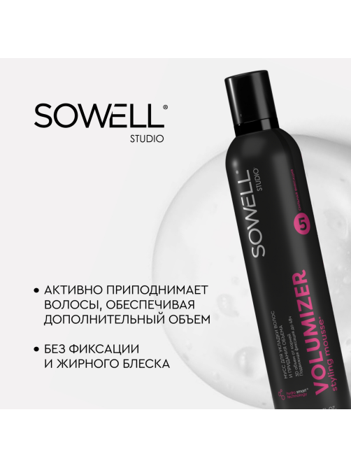 Мусс для волос SoWell Studio Volumizer для укладки и придания объема, 300мл