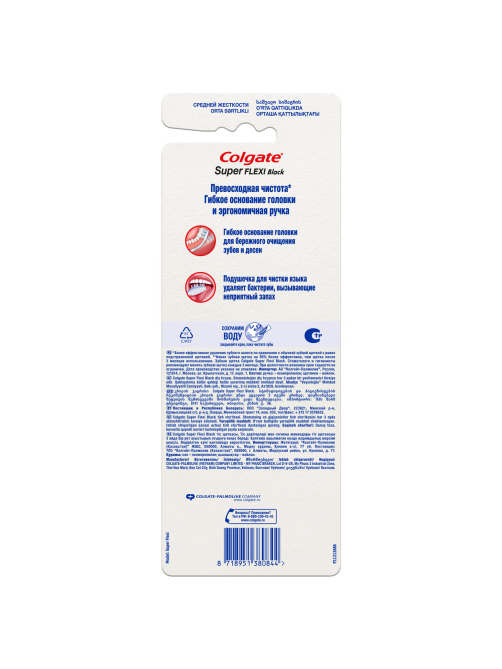 Зубная щетка Colgate Super Flexi Black средняя, 4шт