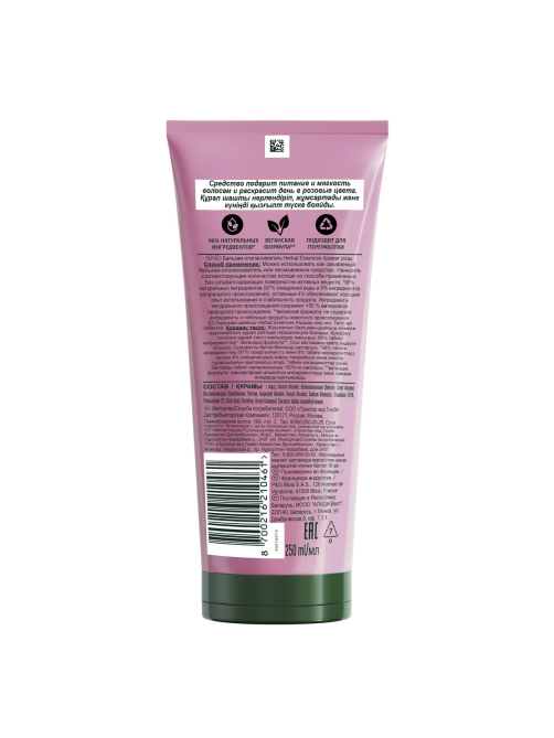Бальзам-ополаскиватель Herbal Essences Роза, 250мл