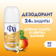 Дезодорант-ролик Фа Бали Delight Аромат манго и цветка ванили, 50мл