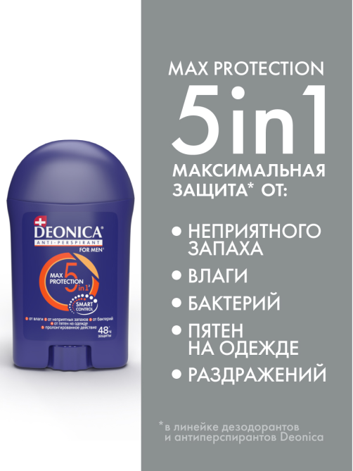 Дезодорант-антиперспирант-стик Deonica Men 5Protection, 40мл