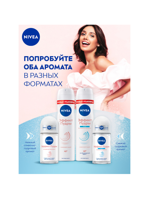 Антиперспирант-ролик Nivea Эффект пудры, 50мл