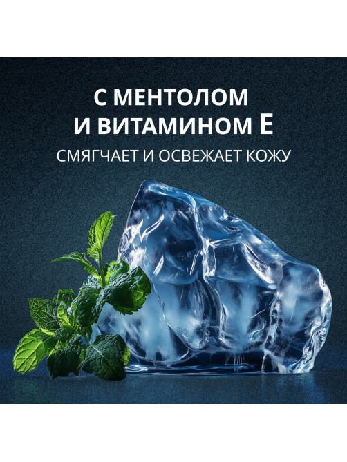 Гель для бритья Arko Men Cool, 200мл