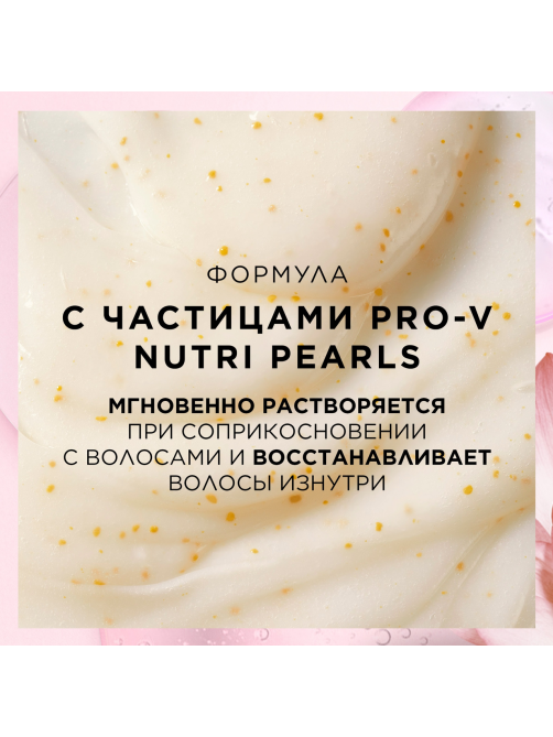 Маска для волос Pantene Pro-V Miracles цвет и блеск, 300мл