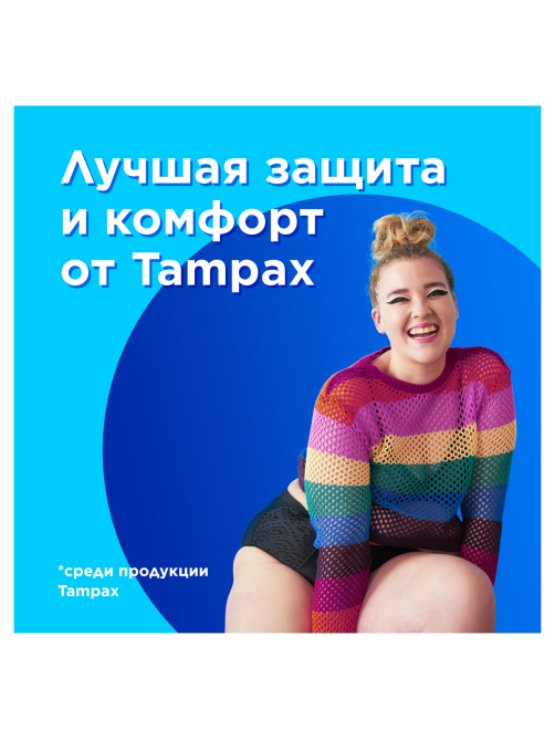 Тампоны Tampax Pearl Compak Super Plus, 16шт