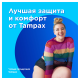 Тампоны Tampax Pearl Compak Super Plus, 16шт