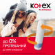 Тампоны Kotex Mini, 16шт