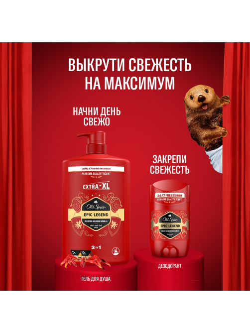 Гель для душа и шампунь Old Spice Epic Legend 3в1, 1л