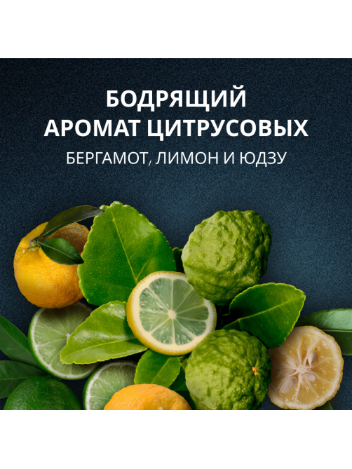 Гель для бритья Arko Men X Volt Energy, 200мл