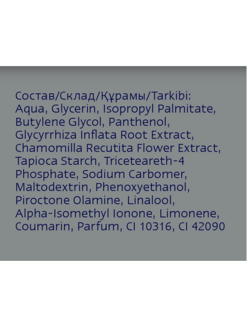 Бальзам после бритья Nivea для чувствительной кожи восстанавливающий, 100мл