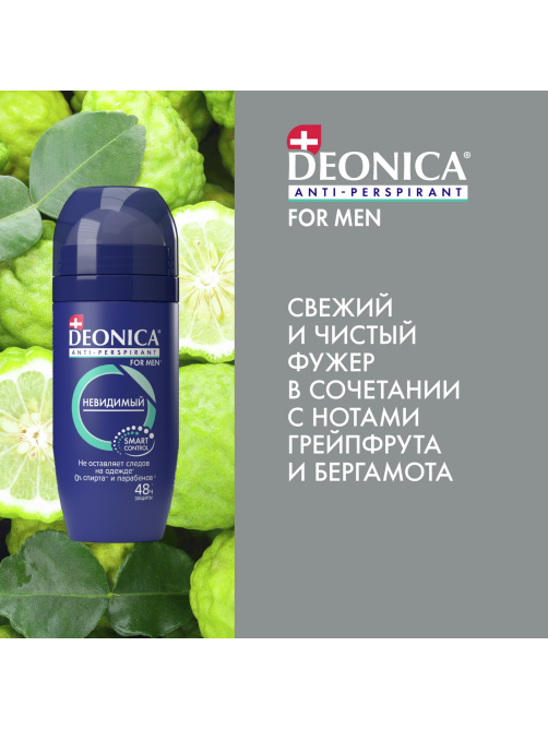 Дезодорант-антиперспирант-ролик Deonica Men Невидимый, 50мл