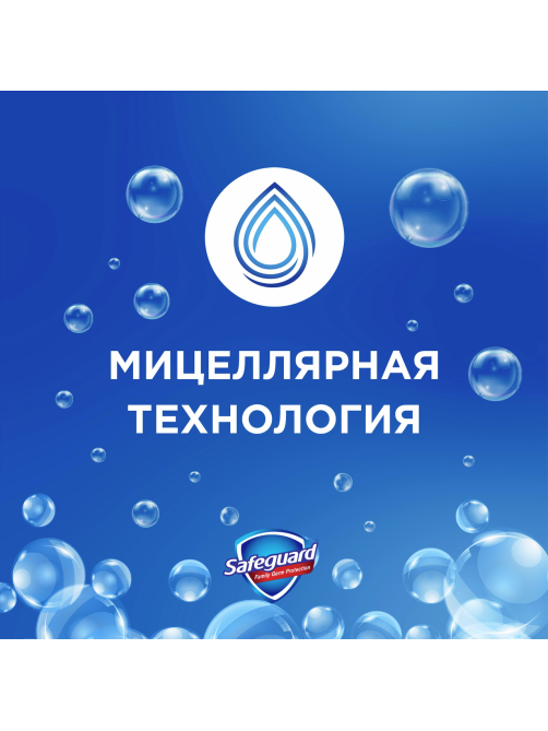 Мыло жидкое Safeguard Алоэ, 225мл