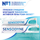 Зубная паста Sensodyne Глубокое очищение для чувствительных зубов с фтором, 75мл