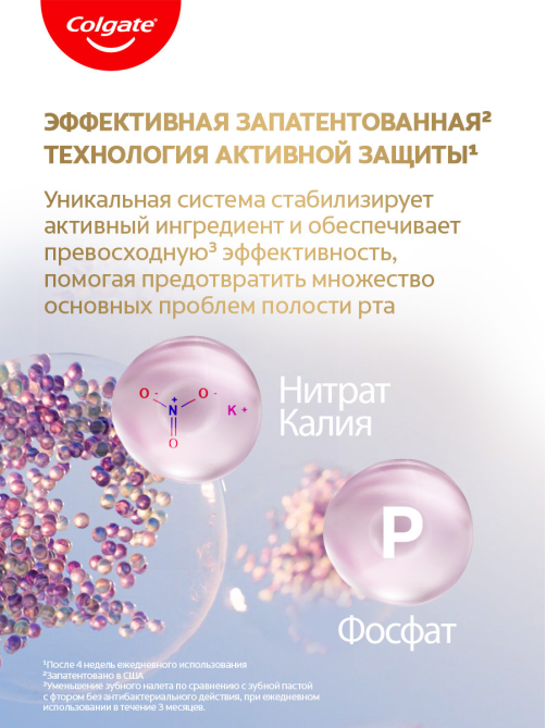 Зубная паста Colgate Total 12 Чистая мята с цинком и аргинином для комплексной антибактериальной защиты, 75мл