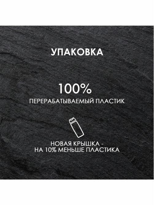 Гель для душа Фа Men Сила притяжения, 250мл